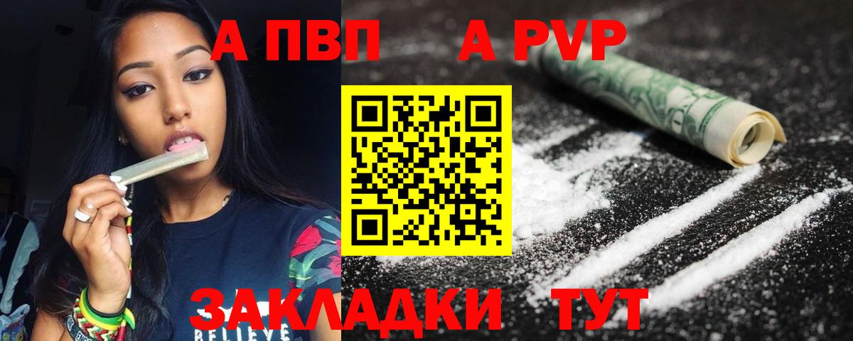 А ПВП VHQ Верхняя Пышма