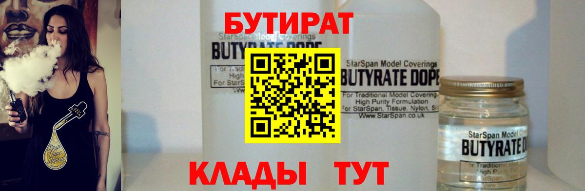 БУТИРАТ жидкий экстази Верхняя Пышма