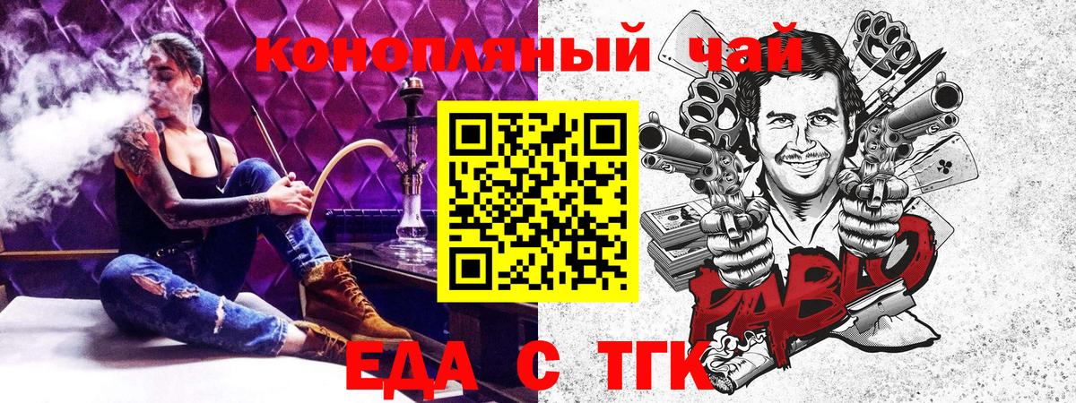 Верхняя Пышма  Еда ТГК конопля  Вход с VPN 