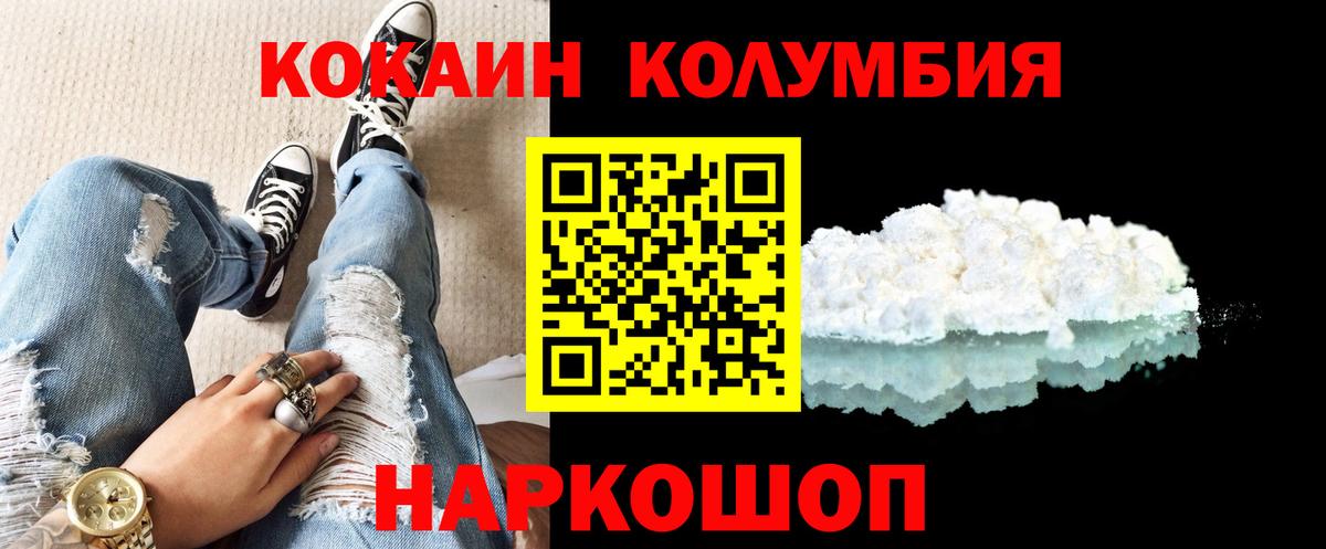 что такое наркотик  Cocaine 99%  КОКАИН  Вход с VPN  КОКАИН Колумбийский  Верхняя Пышма 