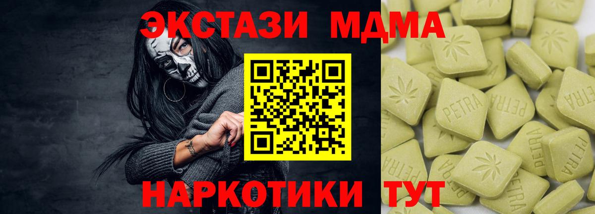 Ecstasy XTC  Вход с VPN  ссылка на мегу ссылка  ЭКСТАЗИ 99%  Верхняя Пышма 