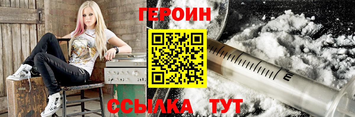 ГЕРОИН хмурый Верхняя Пышма