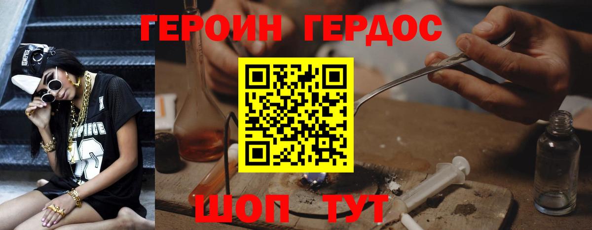 ГЕРОИН  Героин Афган  Вход с VPN  Верхняя Пышма 