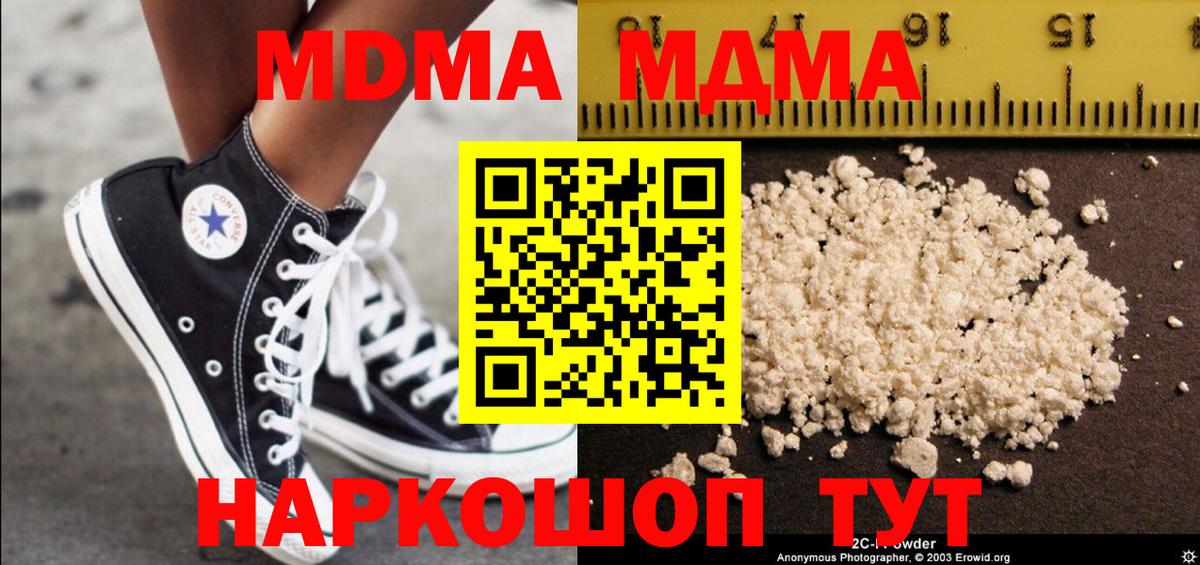 МДМА кристаллы  МДМА VHQ  Вход с VPN  Верхняя Пышма 