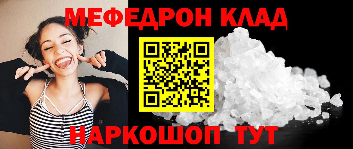 Меф  купить  цена  Вход с VPN  Меф  Верхняя Пышма  Меф VHQ 