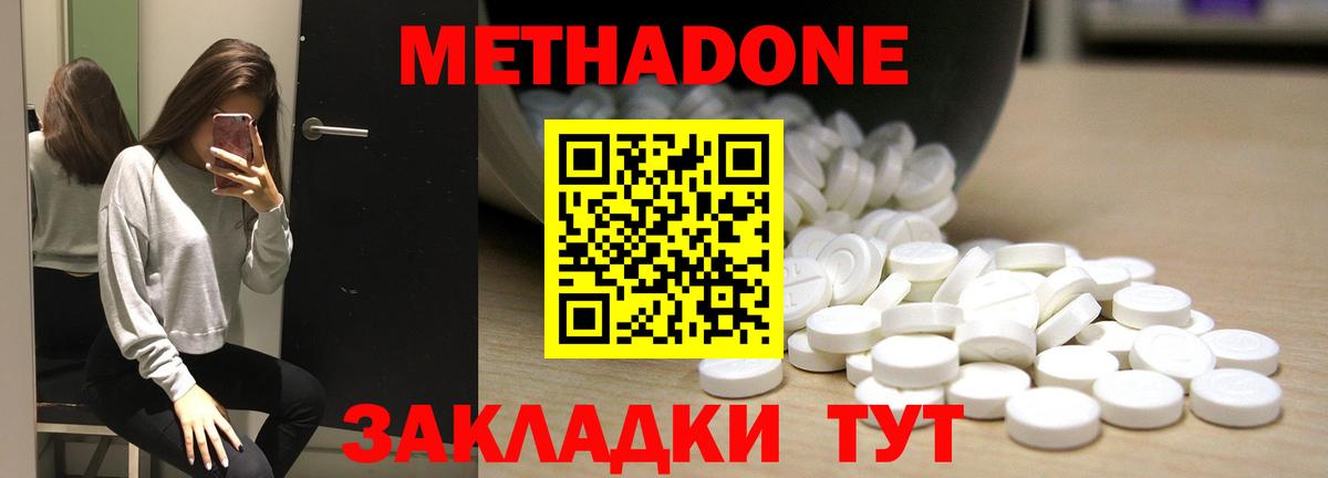 Метадон VHQ  МЕТАДОН кристалл  Верхняя Пышма  Вход с VPN 
