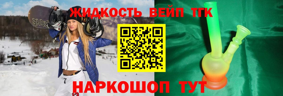 Дистиллят ТГК вейп с тгк Верхняя Пышма